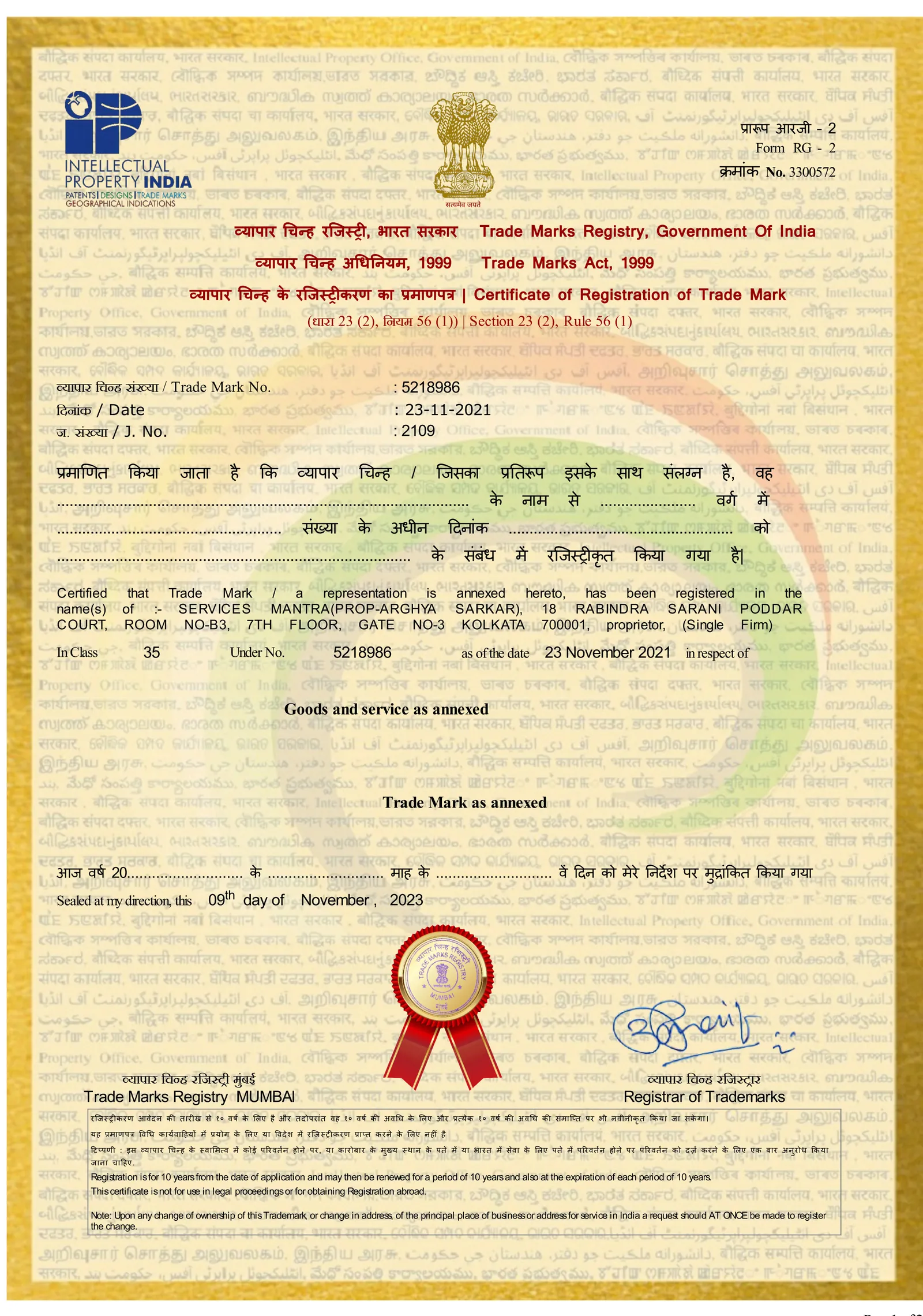 Trade Mark Registration Certificate